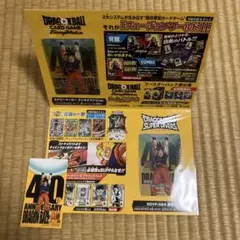 ドラゴンボール ゲンキダマツリ 入場者特典 ダイバーズ フュージョン