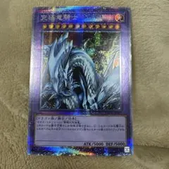 k*a様 遊戯王　究極竜騎士　プリズマ⑥ 遊戯王オフィシャルカードゲーム デュエルモンスターズ 遊戯王カード