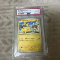 PSA10 ピカチュウ 126/s-p プロモ - メルカリ