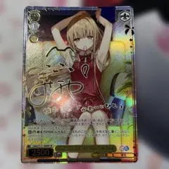 ヴァイスシュヴァルツ 私の気持ち 椎名真昼 PR - メルカリ