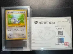 2026年最新】ars鑑定 旧裏の人気アイテム - メルカリ