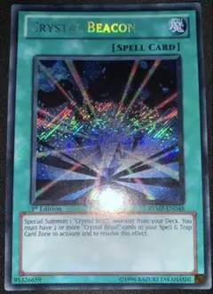 遊戯王 旧アジア版 レリーフ　巨大戦艦 クリスタル・コア 遊戯王 旧アジア版 レリーフ 巨大戦艦 クリスタル・コア - メルカリ