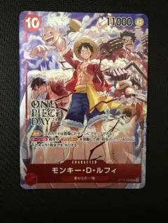 ONE PIECE DAY’24 モンキー・D・ルフィ プロモカード