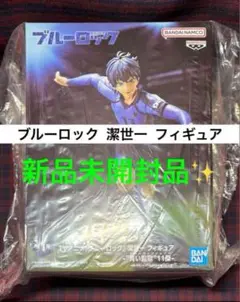 ブルーロック 潔世一 フィギュア 青い監獄11傑