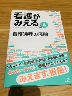2025年最新】看護が見える4の人気アイテム - メルカリ