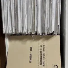 2026年最新】cpa 模試 論文の人気アイテム - メルカリ