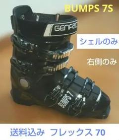 2026年最新】GEN FACTORY フレックス・硬さ：70 〜 79 スキーブーツ