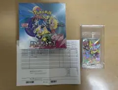 ポケカ　バトルパートナーズ 初版　シュリンク付き未開封ボックス