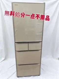 HITACHI 冷蔵庫 本体無料処分一点不用品のサムネイル