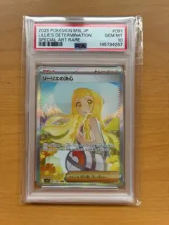 2026年最新】リーリエ sar psa10の人気アイテム - メルカリ