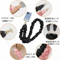 スマホショルダー ストラップ ギャザー 黒 斜め掛け 肩掛け 携帯ストラップ