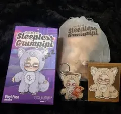 Sleepless Grumpipi グランピピ 袋未開封 失眠暴走ブラウン茶色