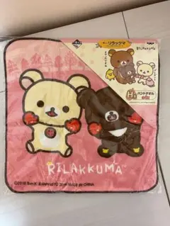 「一番くじ リラックマ てぶくろをとどけにテーマ」 H賞