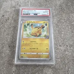 ポケモン ピカチュウ 25th ミラー プロモ PSA9 ゴールデンボックス
