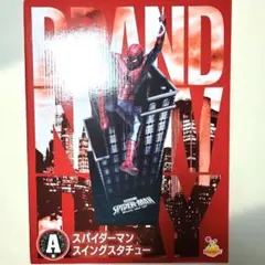 スパイダーマン ハッピーくじ happyくじ A賞 フィギュア スイング ①