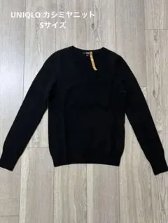UNIQLO カシミヤニット　黒Vネックニット