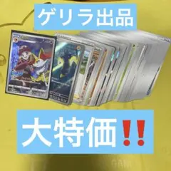 ポケモンカード まとめ売り