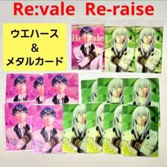 アイナナ Re:vale Re-raise 百 千 メタカ ウエハース