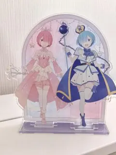 リゼロ レム ラム 生誕祭2024 アクスタ