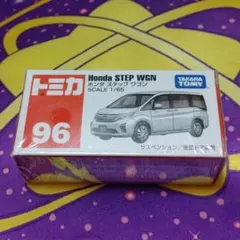 トミカ No.96 ホンダ ステップ ワゴン