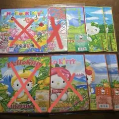 ご当地キティプチタオル 北海道限定 野菜バージョン 新品未開封 平成 