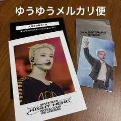 SEVENTEEN RIGHT HERE in CINEMAS 特典 HOSHI