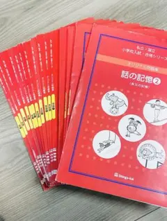 2026年最新】伸芽会オリジナル問題集 話の記憶の人気アイテム - メルカリ