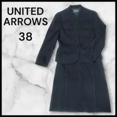 ユナイテッド・アローズ　セットアップ　スーツ　スカート　38　ブラック