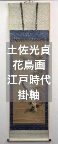ご希望額まで値下げ～@ 中国唐代の高僧『徳山宣鑑禅師頂相』印刷掛軸 仏画肖像画 ご希望額まで値下げ～@ 中国唐代の高僧『徳山宣鑑禅師頂相』
