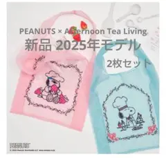 [新品] PEANUTS アフタヌーンティー コラボ バッグ 2枚セット