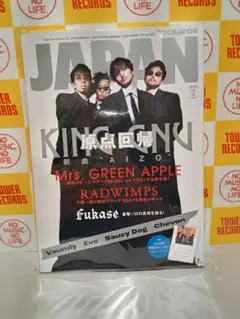 ROCKIN’ON JAPAN 2月号 切り抜き SaucyDog