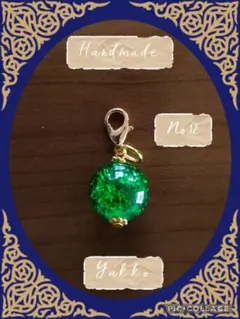 ハンドメイド チャーム No.12