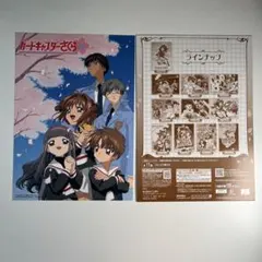 カードキャプターさくら 非売品 プロモ ブロマイド 千春 山崎