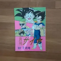 Item thumbnail for item 1c8c597c-a4a6-431f-a80a-7f70c89c51ba