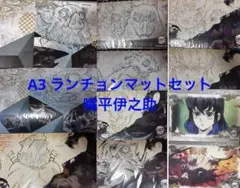 鬼滅の刃 ufotable Cafe 嘴平伊之助ランチョンマットセット