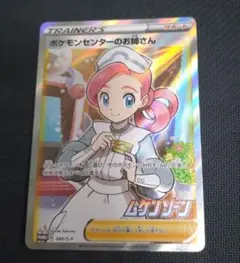 2026年最新】ポケモンセンターのお姉さん ムゲンゾーンの人気アイテム