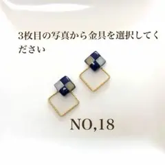 1973 ストライプスクエアレジンピアス イヤリング ハンドメイド