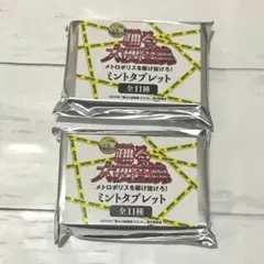 踊る大捜査線　メトロポリスを駆け抜けろ！ ランダムミントタブレット