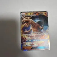 リザードンGX RR サン&ムーン ムービースペシャルパック 名探偵