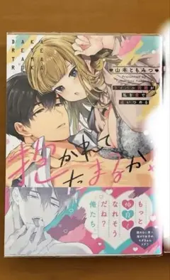 RT-193770様専用 TLコミック1冊