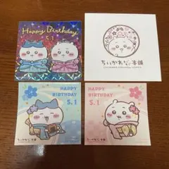ちいかわらんど もぐもぐ本舗限定 ちいかわ ハチワレ お誕生日 ステッカー