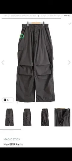 新品　MAGIC STICK Neo BDU Pants カーゴパンツのサムネイル