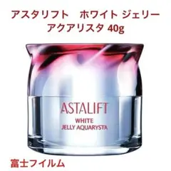 アスタリフト　ホワイト ジェリー アクアリスタ 40g 美白先行美容液のサムネイル