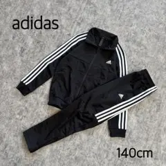 最終価格！1/6削除！　アディダス　セットアップ　140cm トラックジャケット