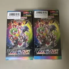 【未開封】ポケカ　VMAXクライマック　2BOX シュリンク付