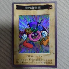 遊戯王 バンダイ版 時の魔術師