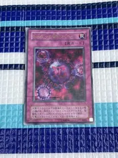 遊戯王 破壊輪 シークレットレア 貫通シク 英語版 レトロパック - メルカリ