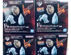 一番くじ NARUTO-ナルト- F賞 デスクトップフィギュア フルコンプ