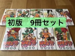 初版・帯付き】NARUTO -ナルト- 65〜68巻セット 冊子 ジャンパラ付