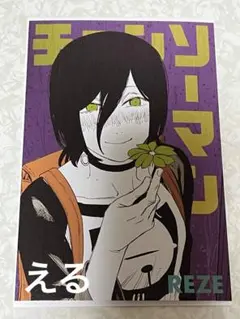 チェンソーマン ギラギラポストカードコレクション ギラギラポストカード レゼ